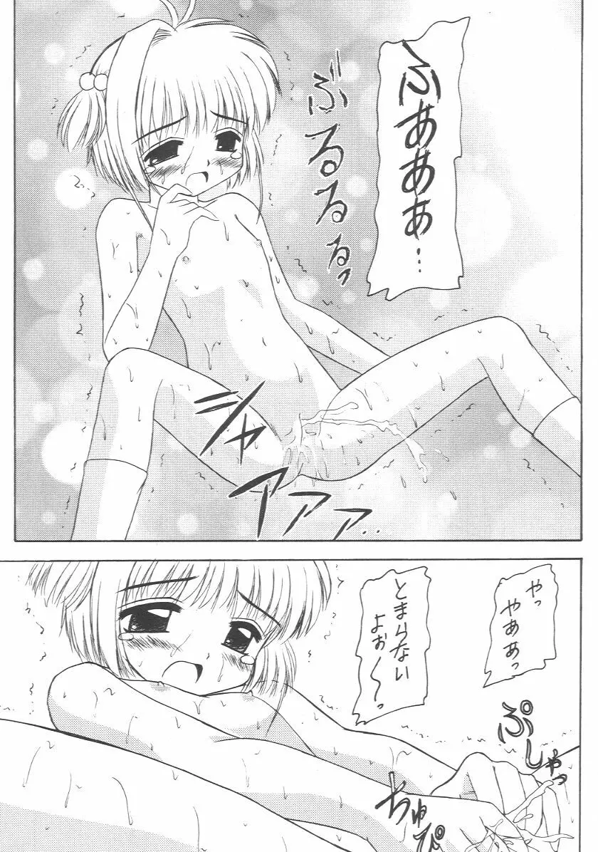 元気っ娘 2 Page.18