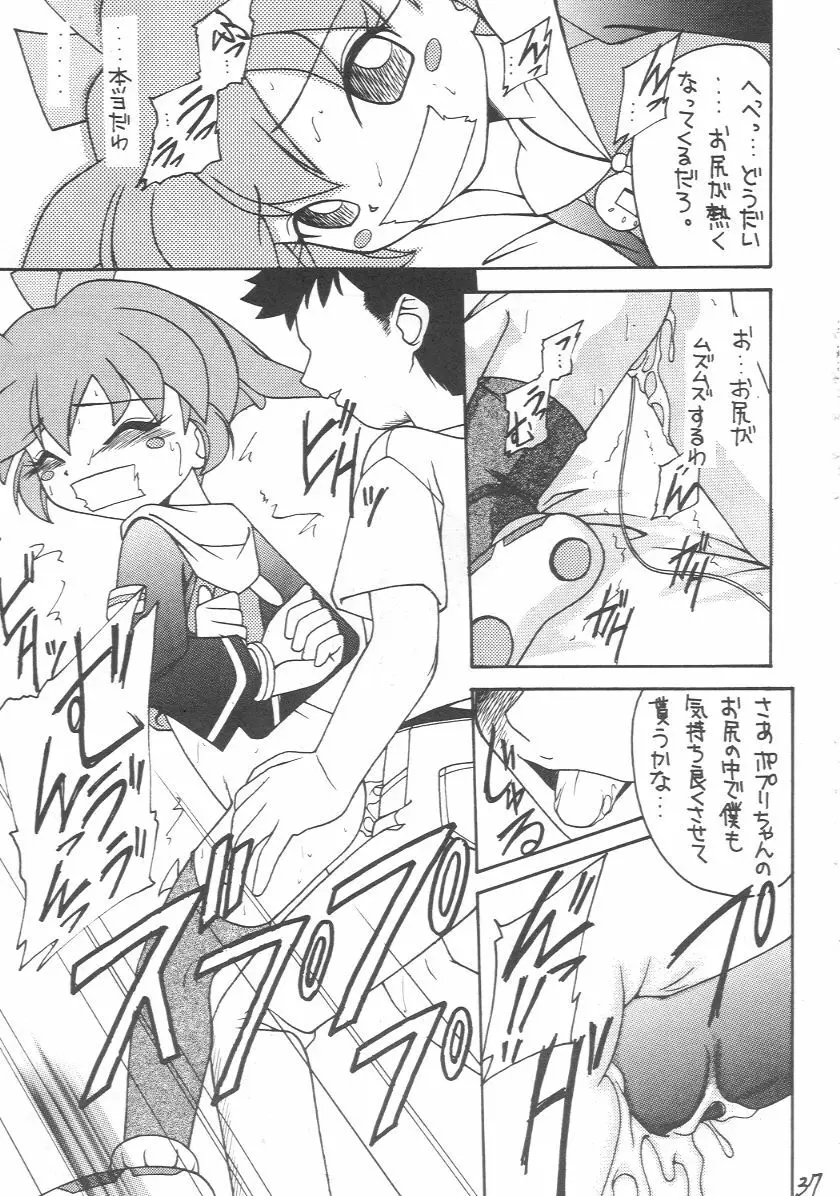 元気っ娘 2 Page.36