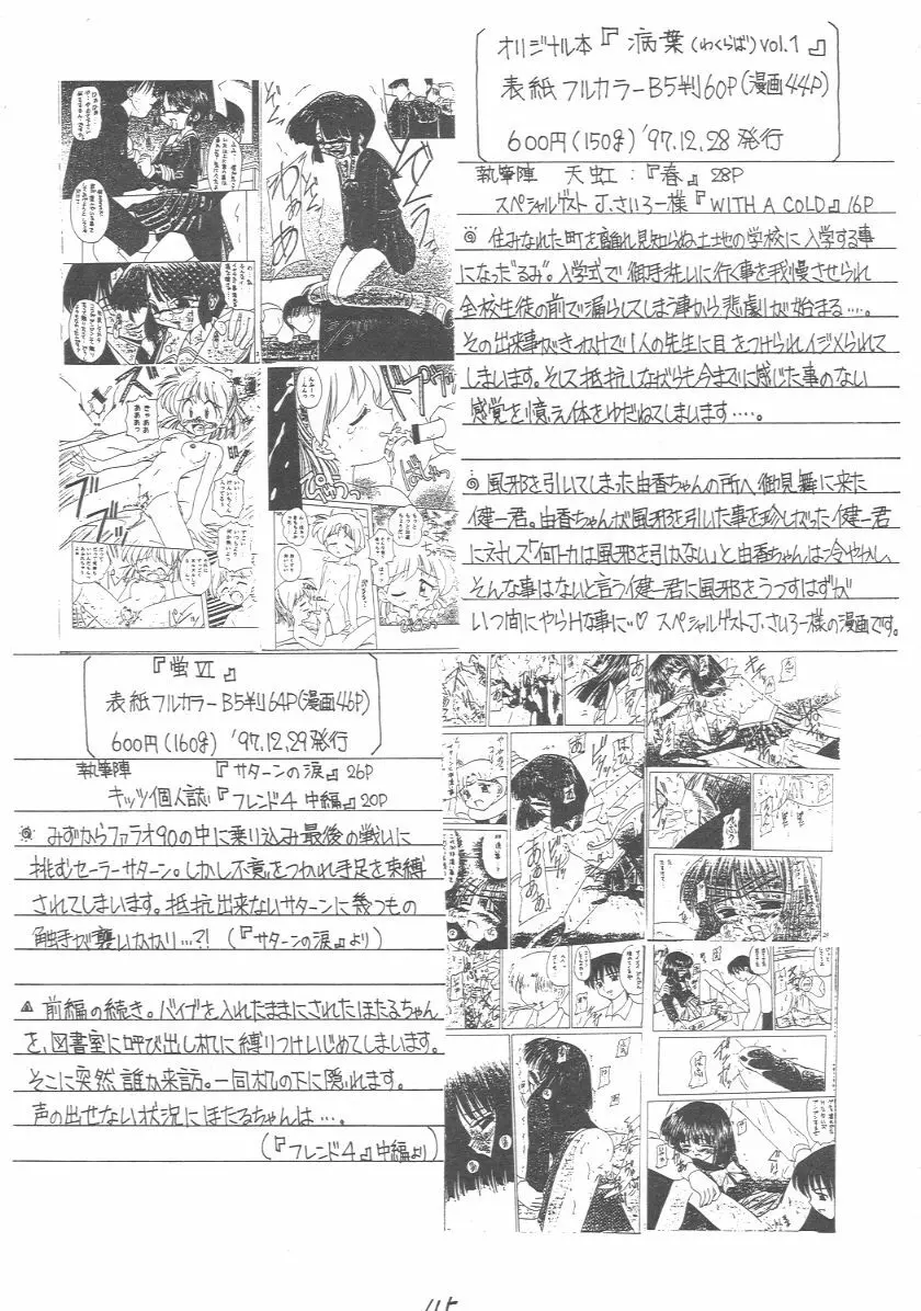 元気っ娘 2 Page.44