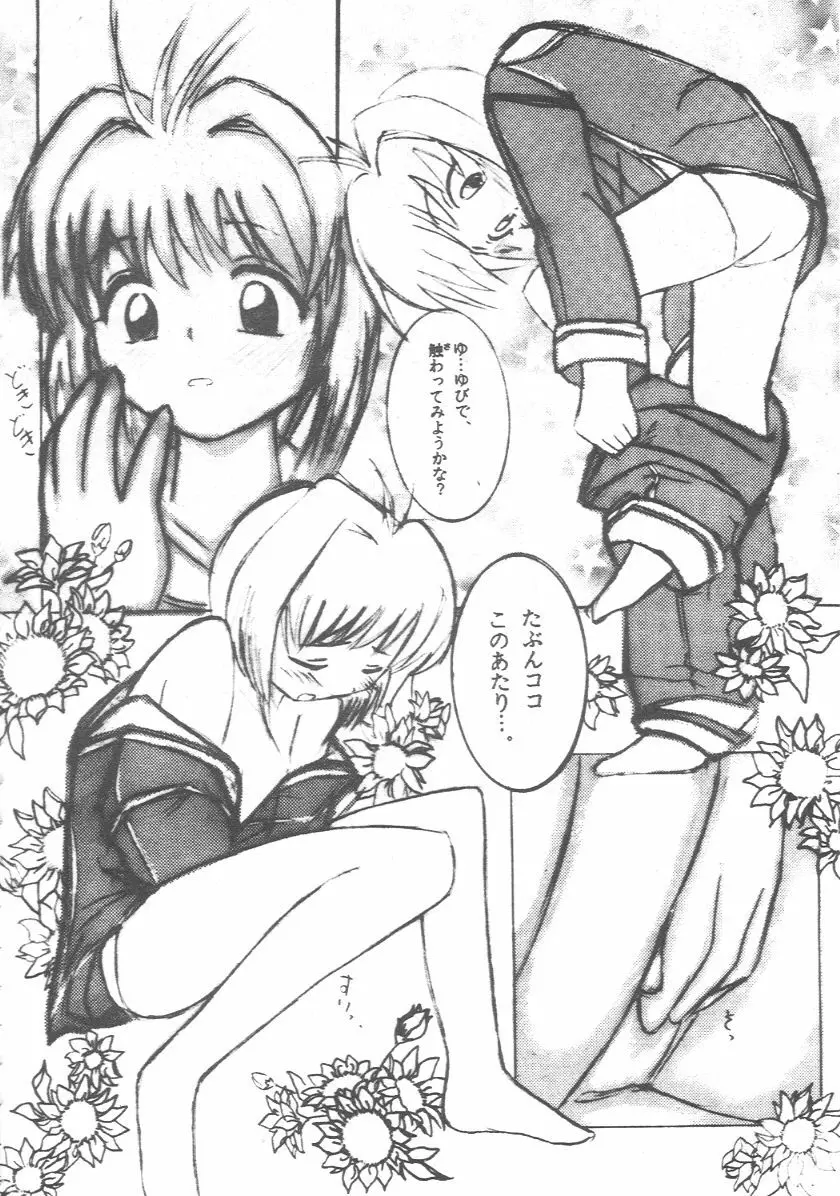 元気っ娘 2 Page.47