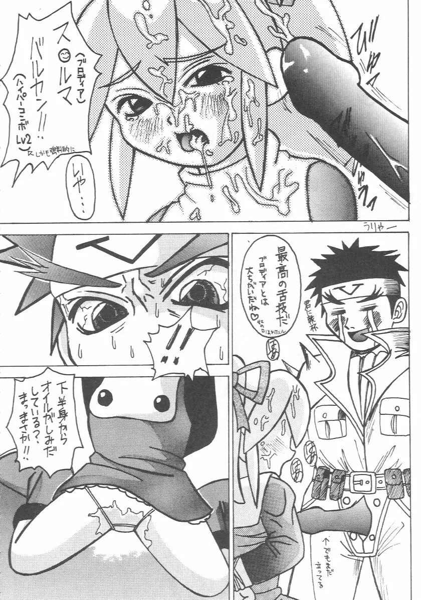 元気っ娘 2 Page.59