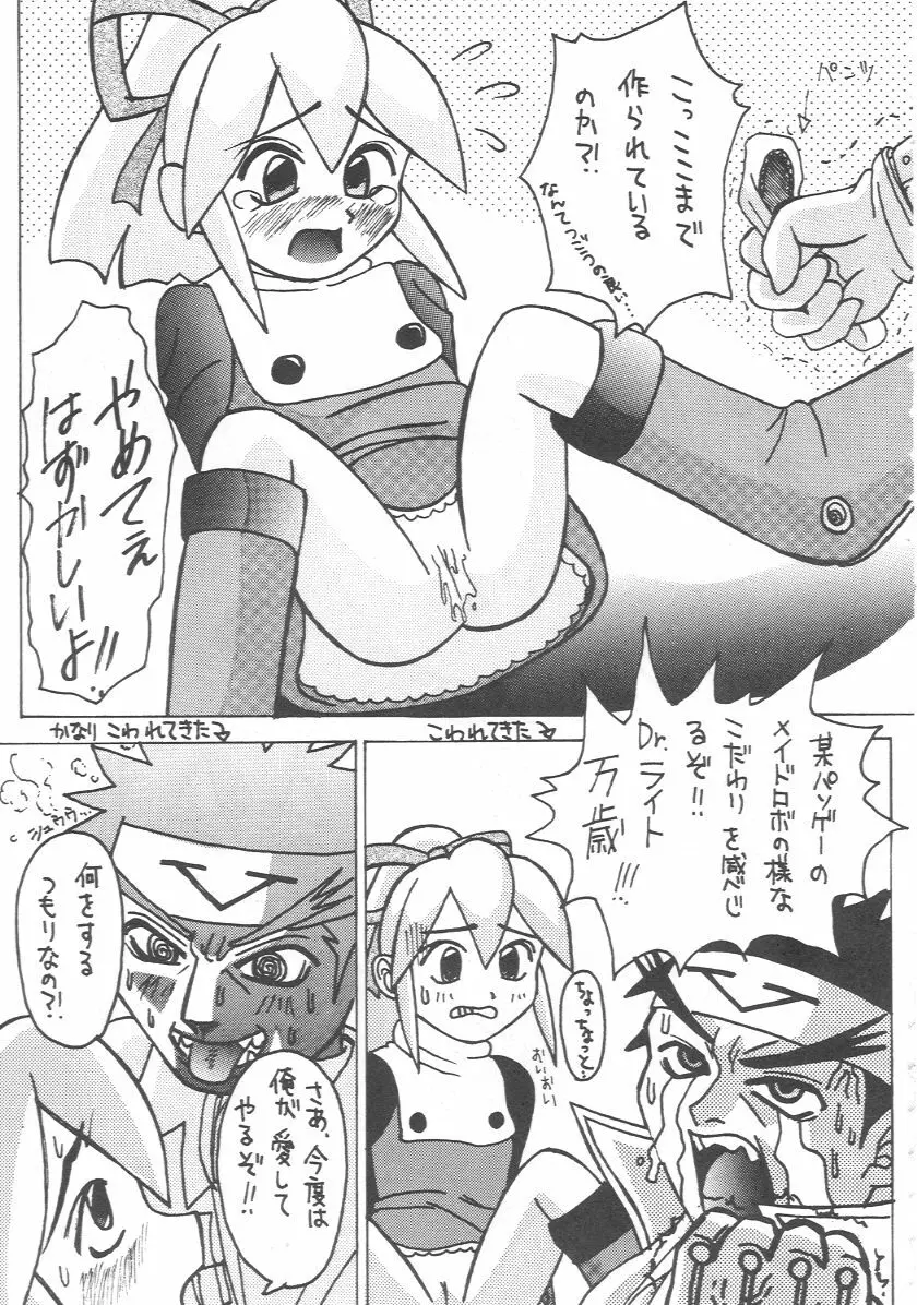 元気っ娘 2 Page.60