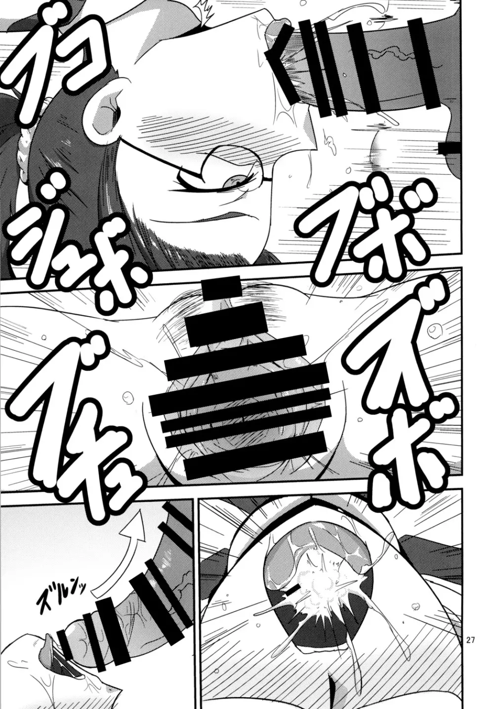 特命ビッチvs極めてブレイブなビッチ DIRECTORS CUT Page.28