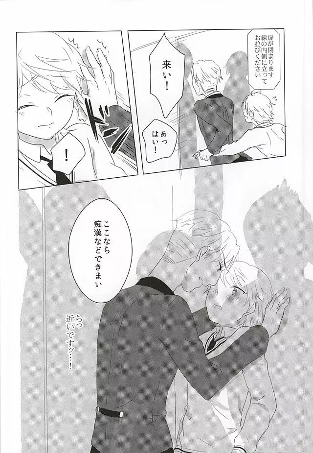 いつもここに。 Page.4