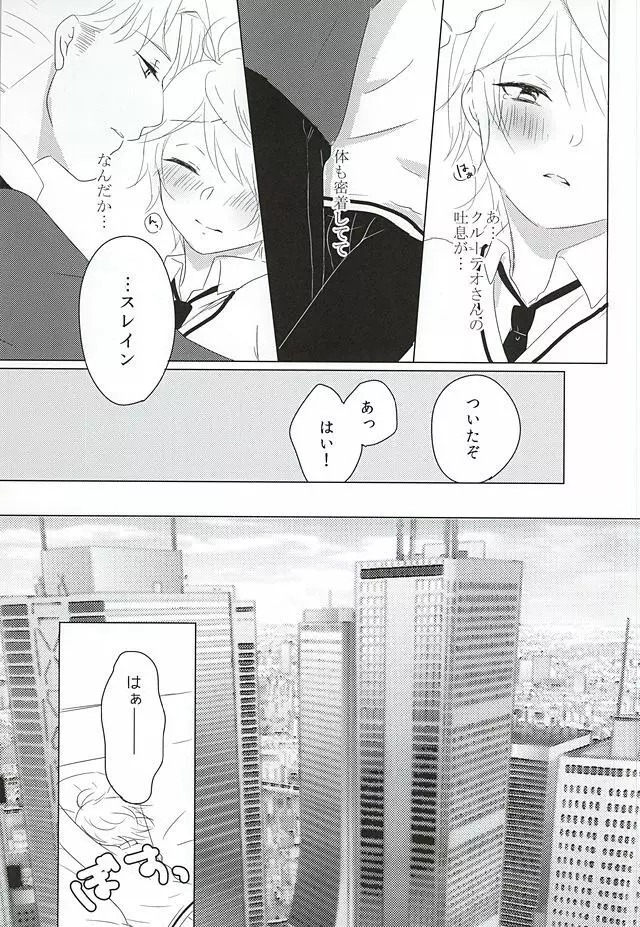 いつもここに。 Page.5