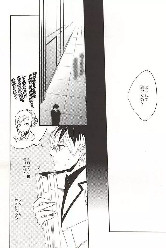 one's place Page.4