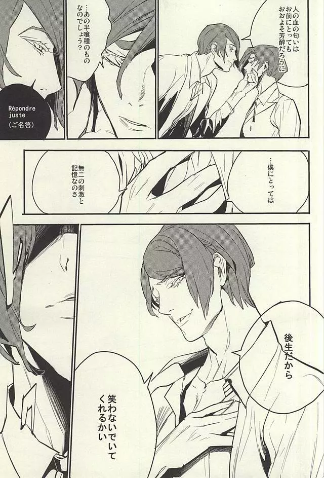 devil in the fresh Page.10