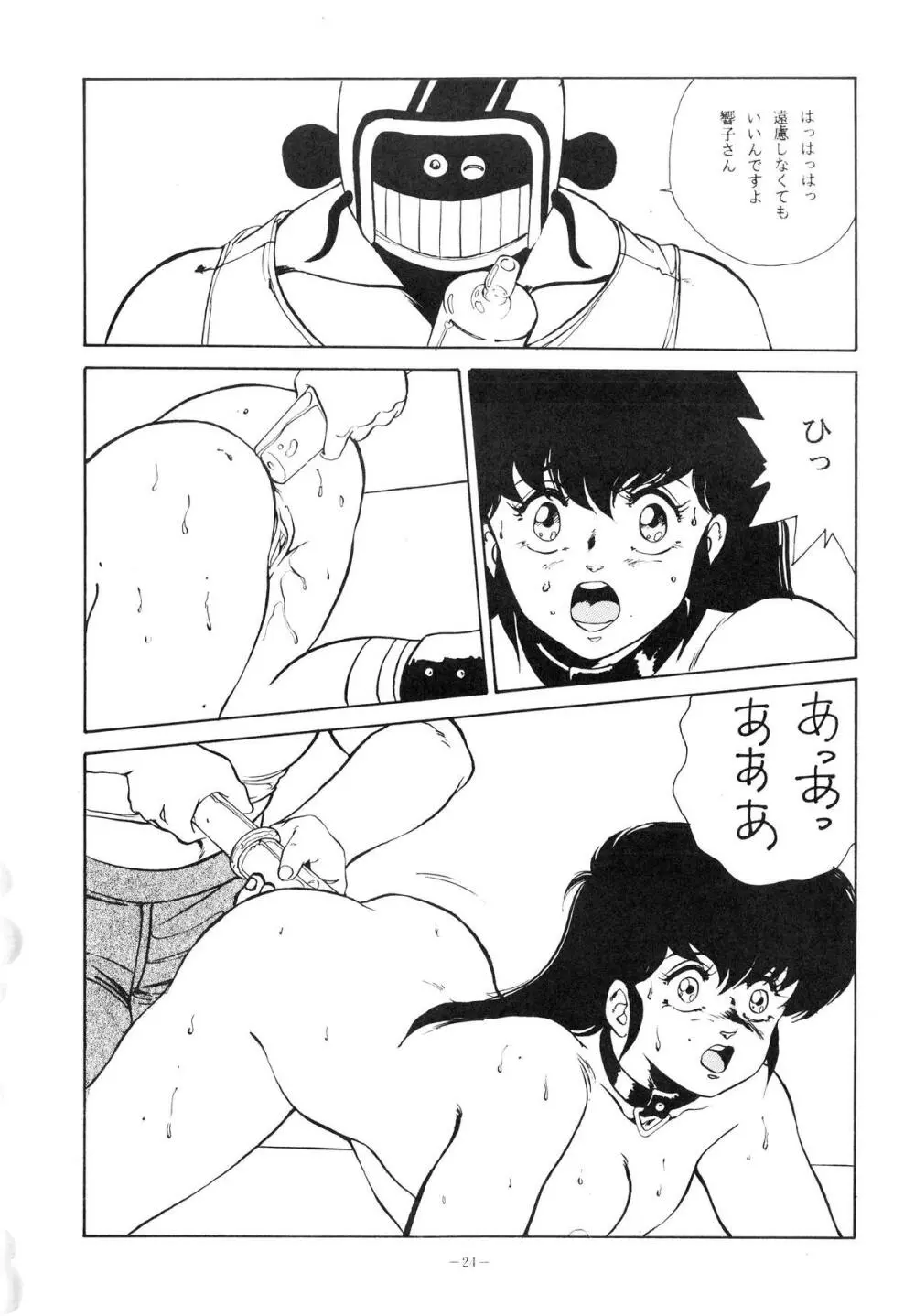 MAISON ZANKOKU Page.24