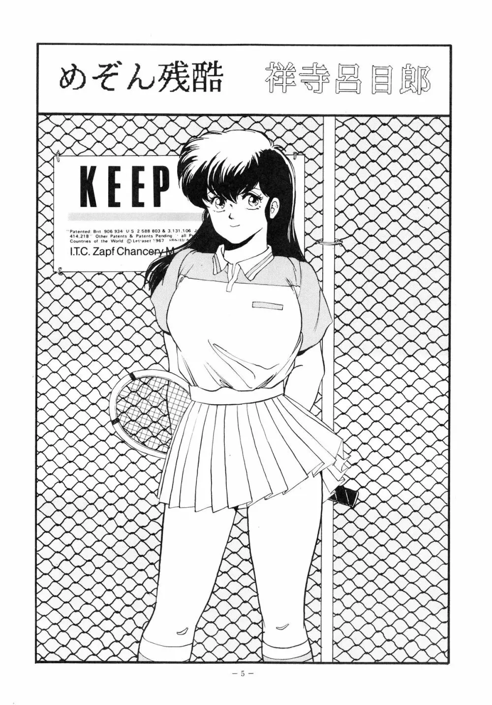 MAISON ZANKOKU Page.5