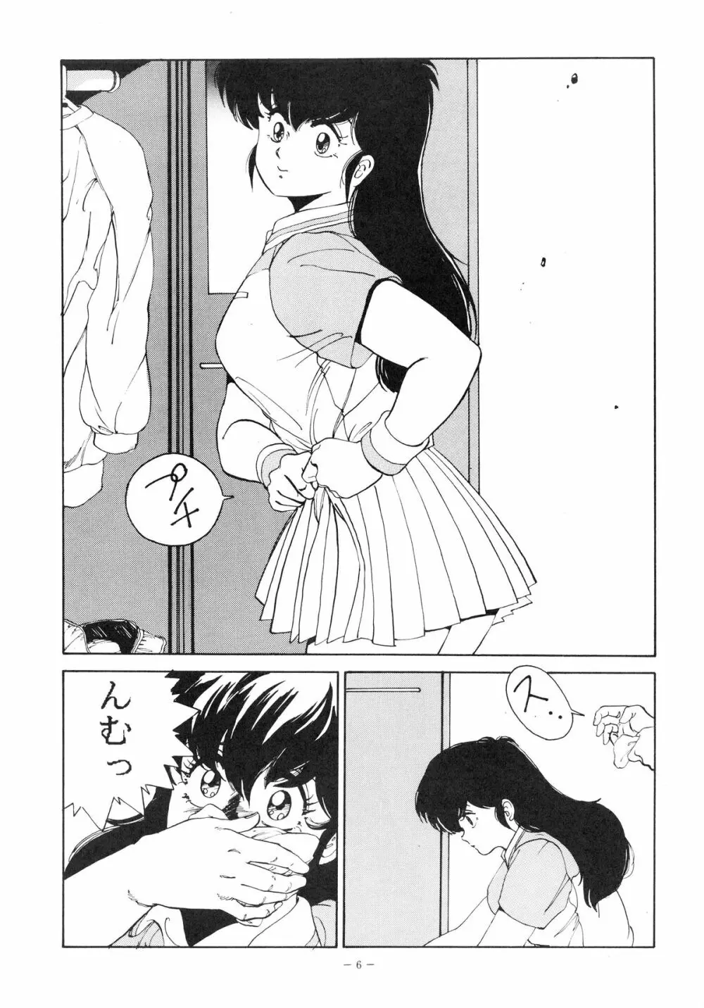 MAISON ZANKOKU Page.6