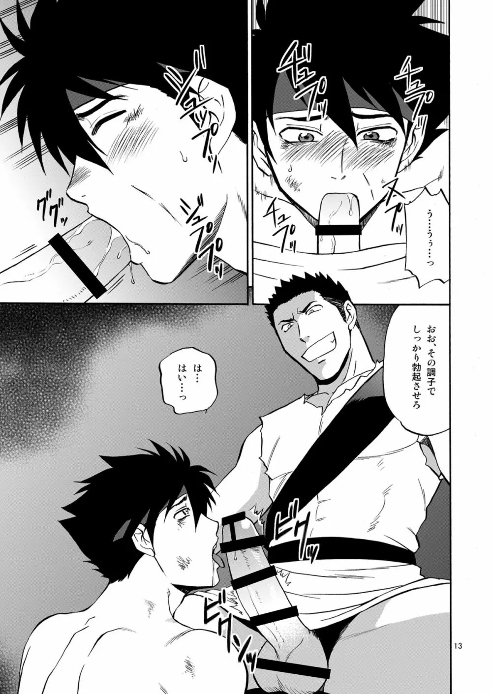 BLACK OUT 4 Page.12