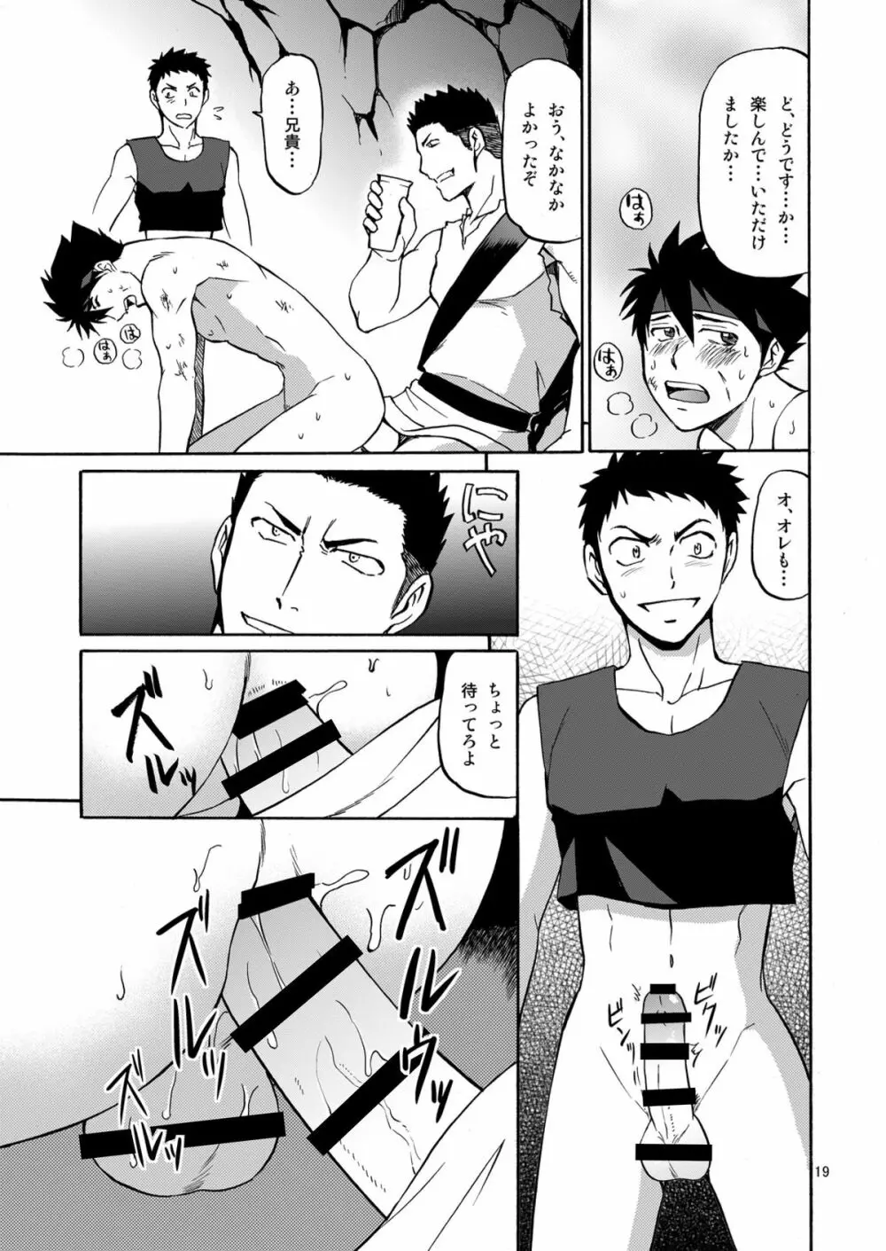 BLACK OUT 4 Page.18