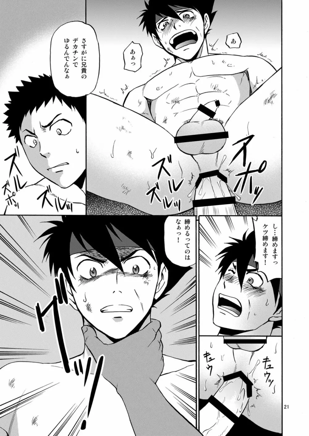 BLACK OUT 4 Page.20
