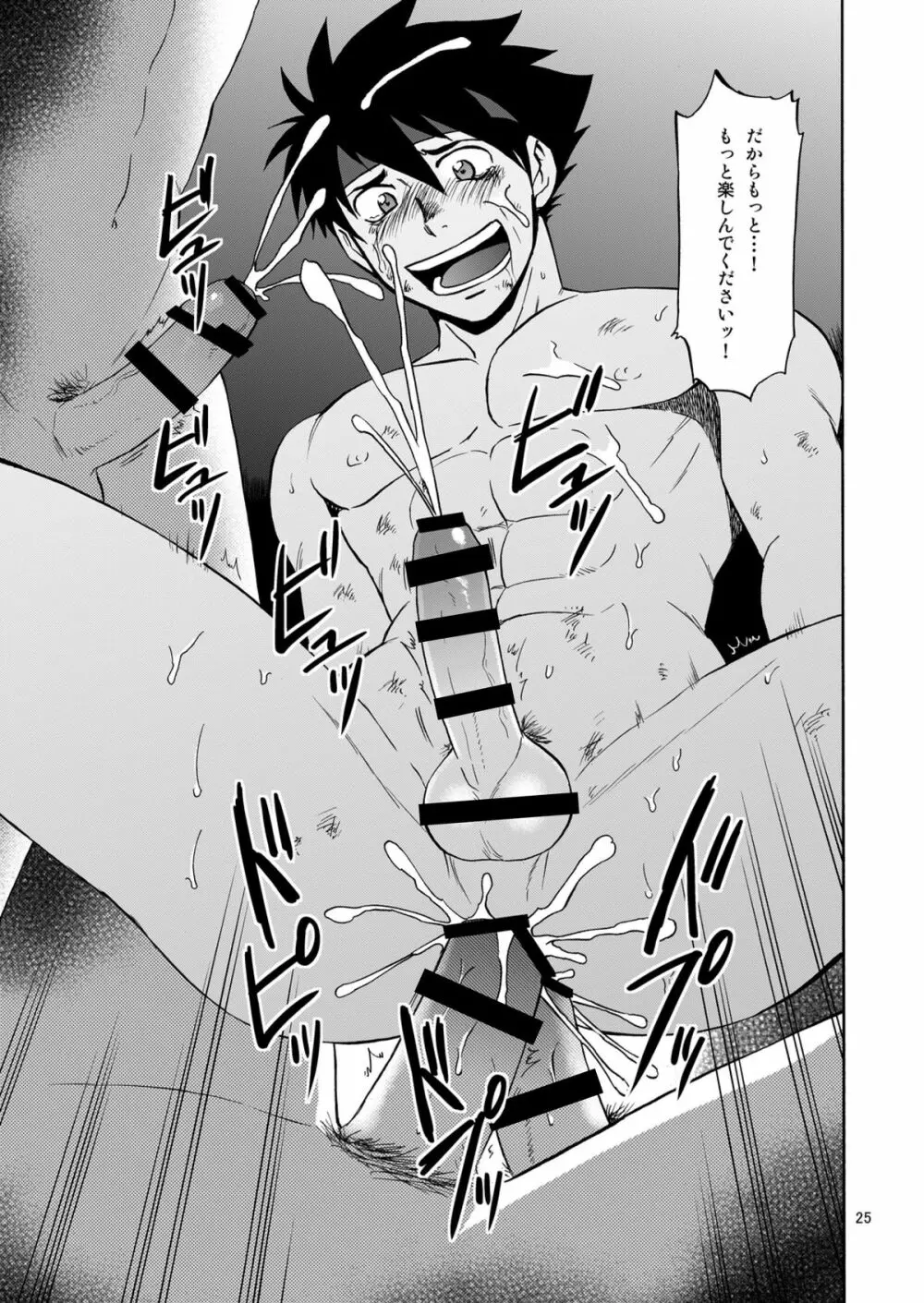 BLACK OUT 4 Page.24