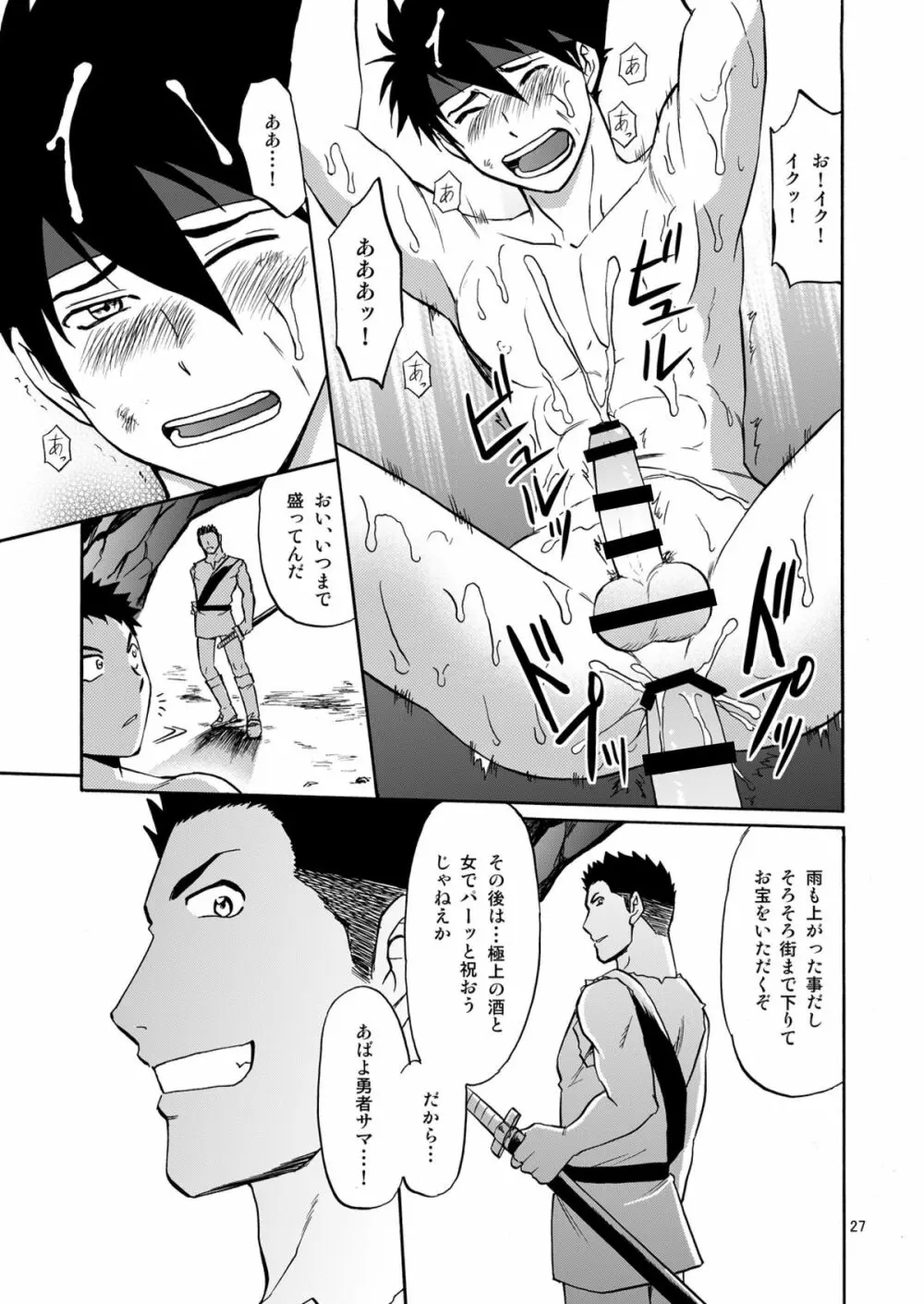 BLACK OUT 4 Page.26