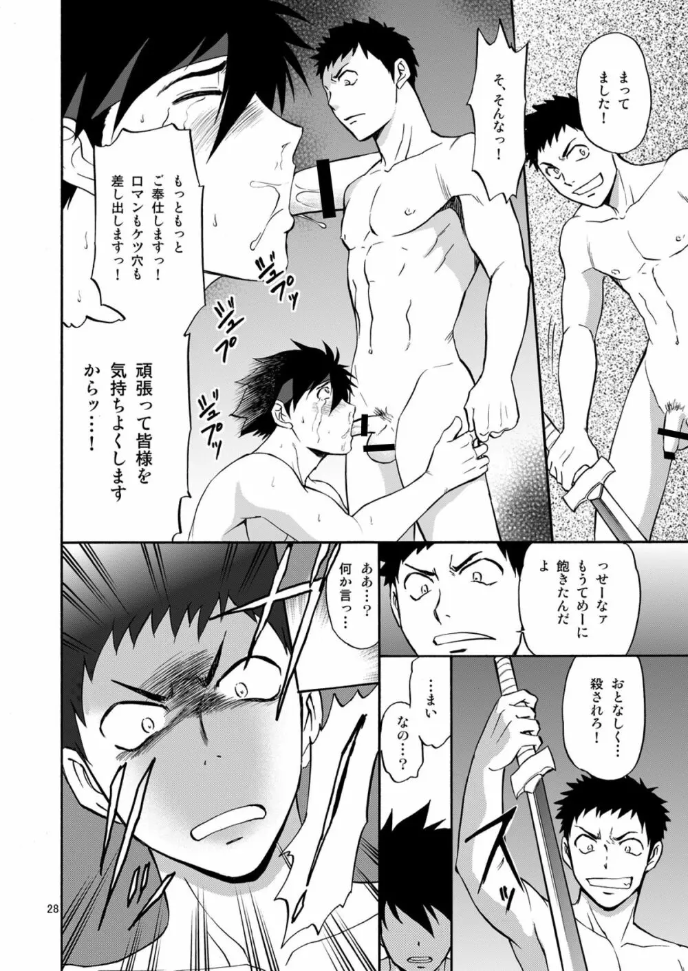 BLACK OUT 4 Page.27