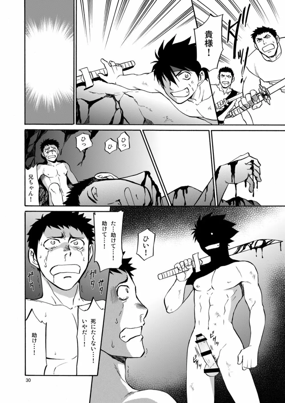 BLACK OUT 4 Page.29