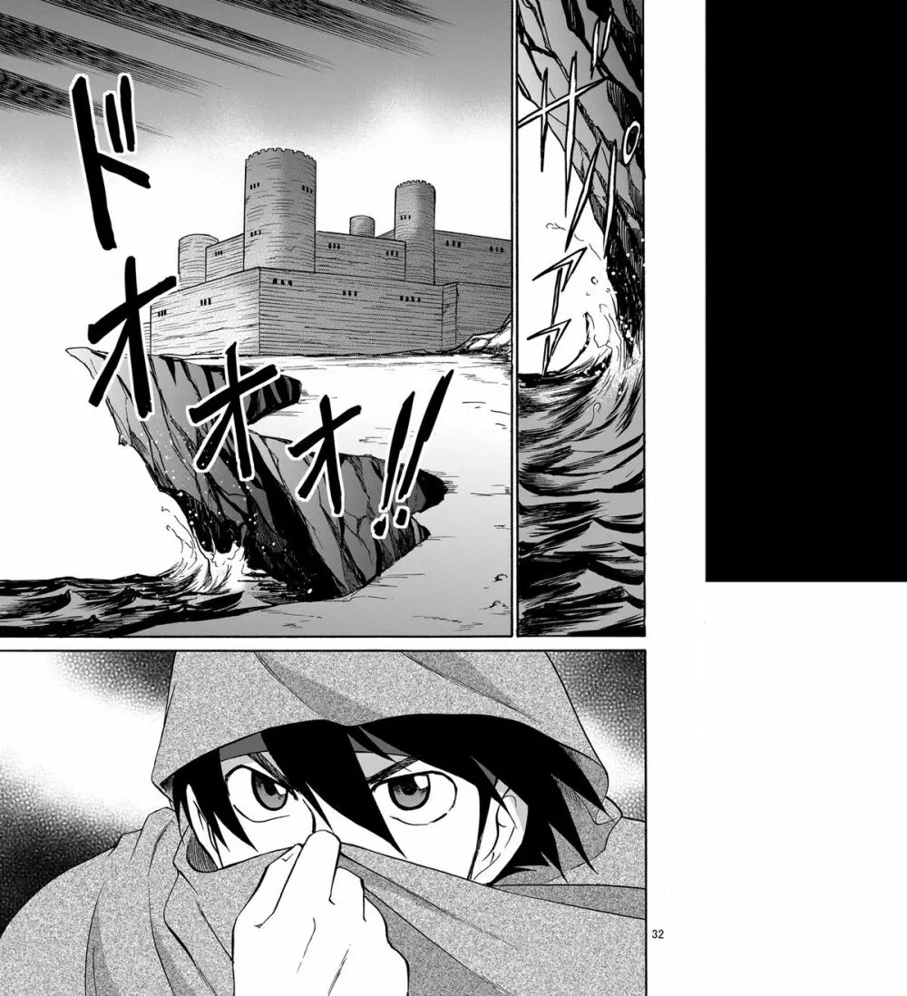 BLACK OUT 4 Page.31