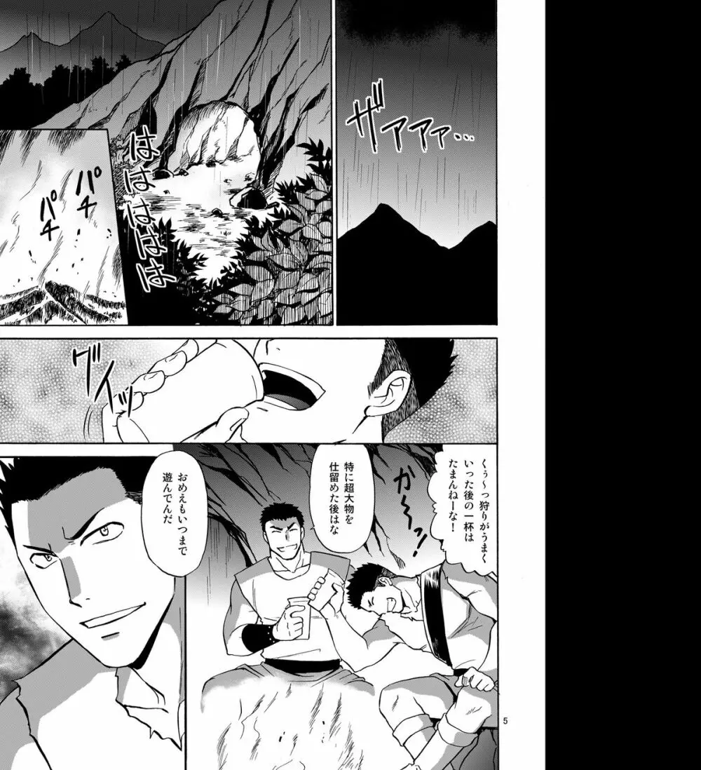 BLACK OUT 4 Page.4
