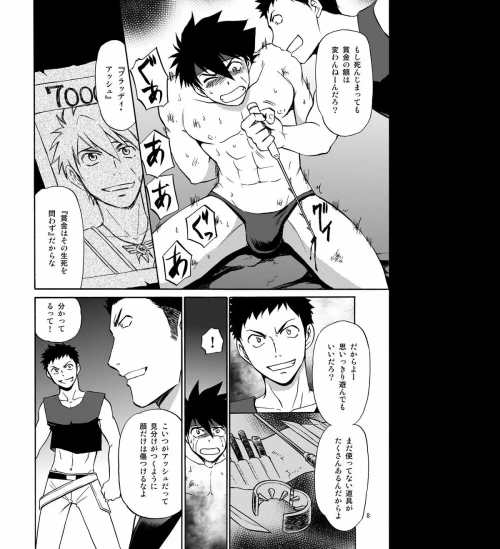 BLACK OUT 4 Page.7
