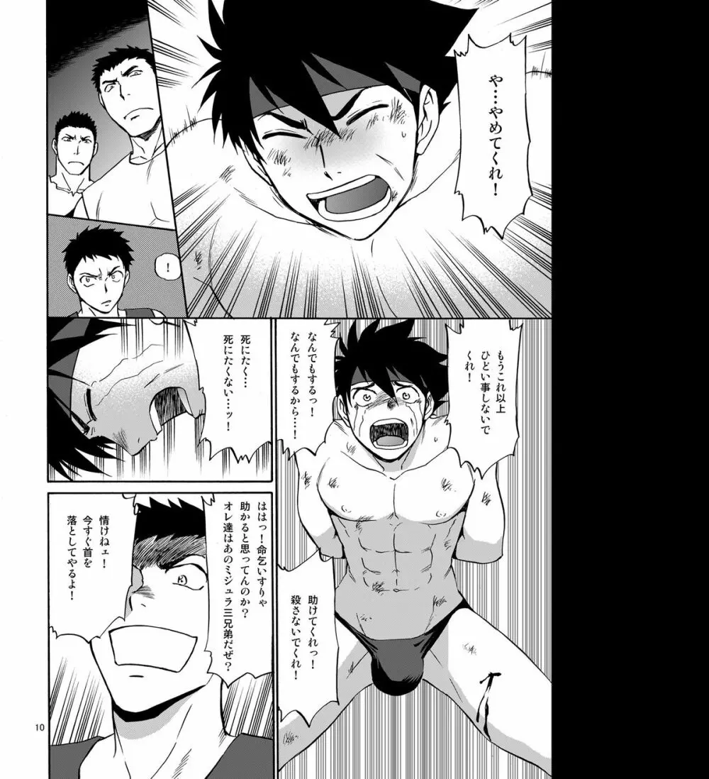 BLACK OUT 4 Page.9