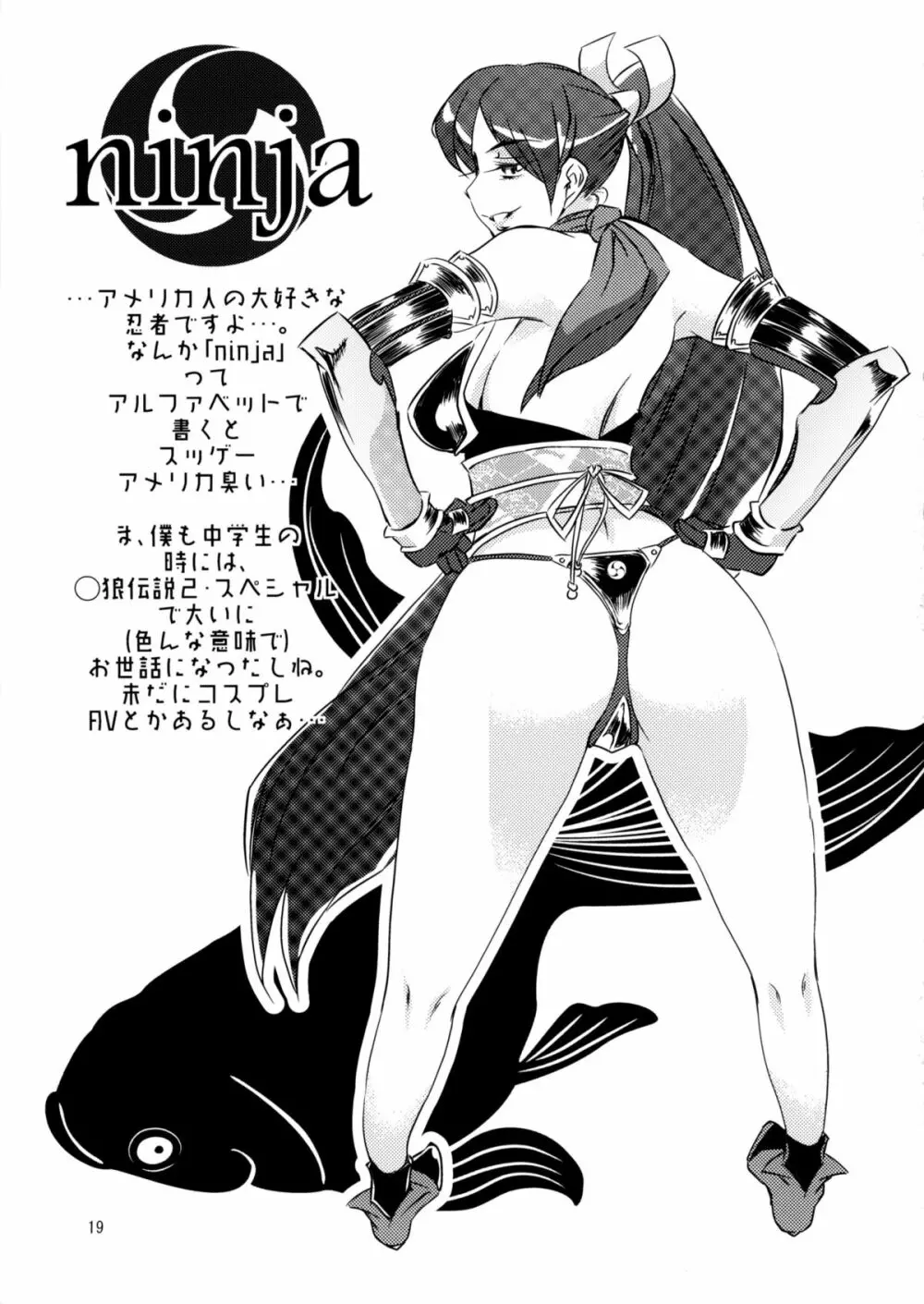 美脚図鑑 Page.20