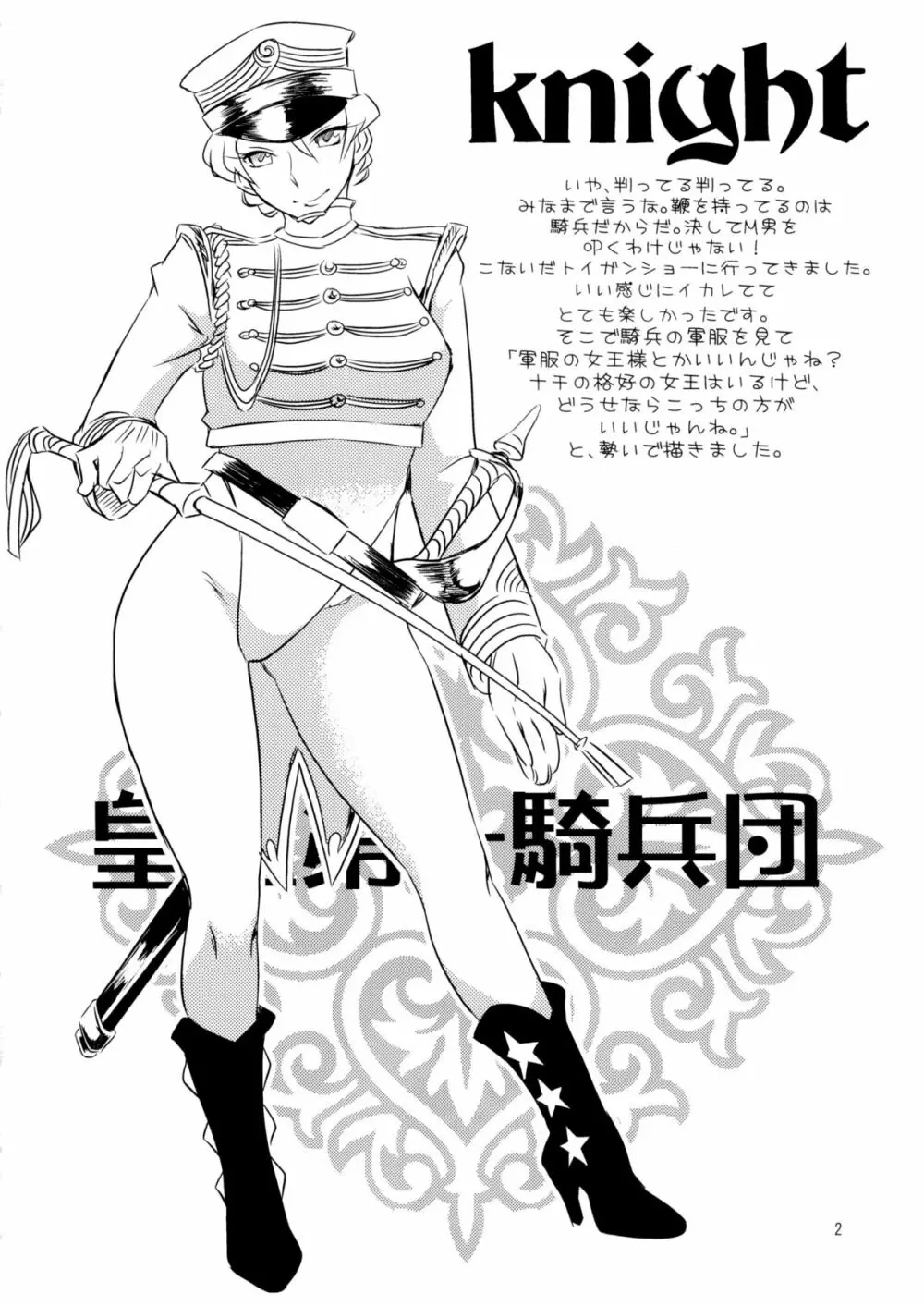 美脚図鑑 Page.3
