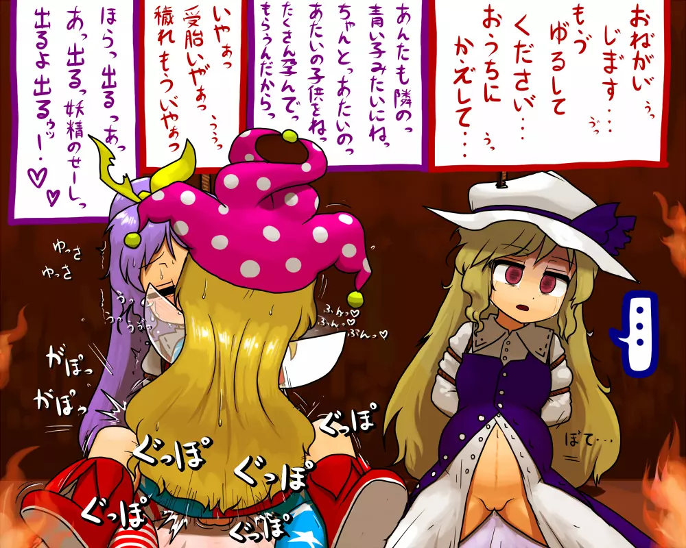 精子の穢れをたっぷり食らって初めてのえっちで邪穢に堕ちるがいい!