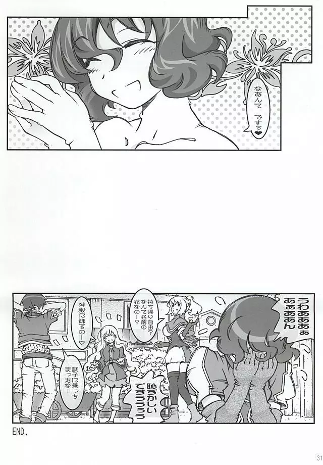 Nigella-Crisis Page.28