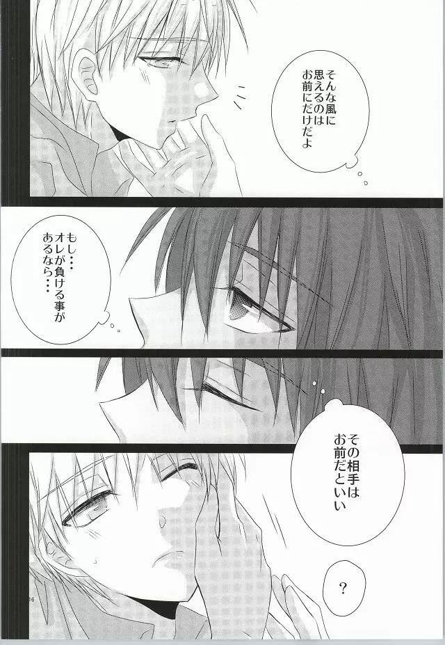 wish Page.14
