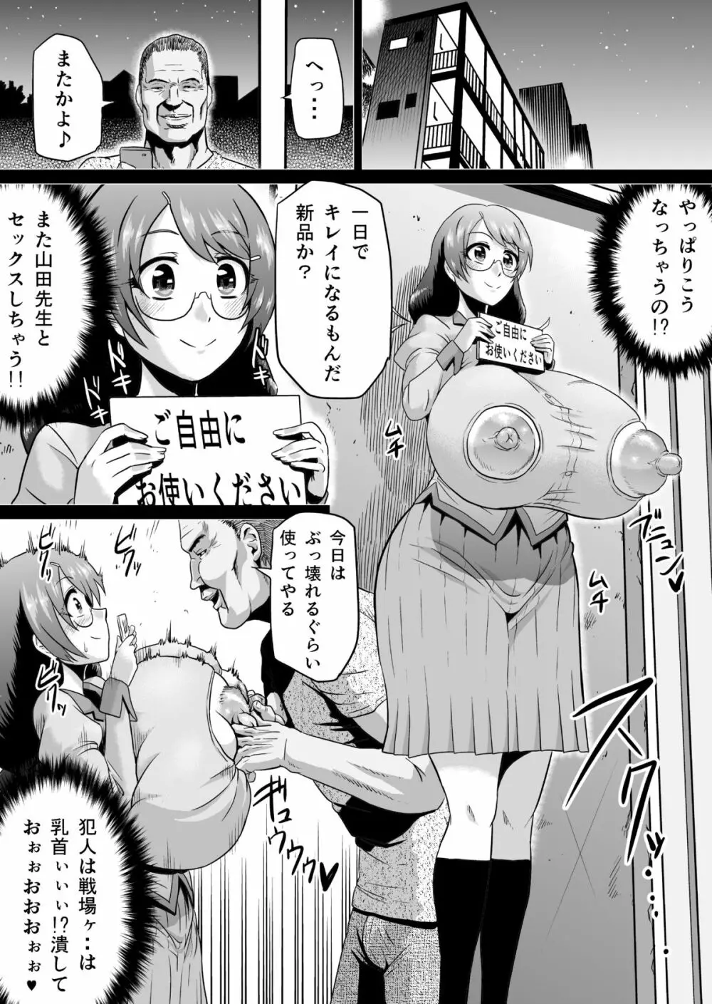 羽川ラブドール Page.14