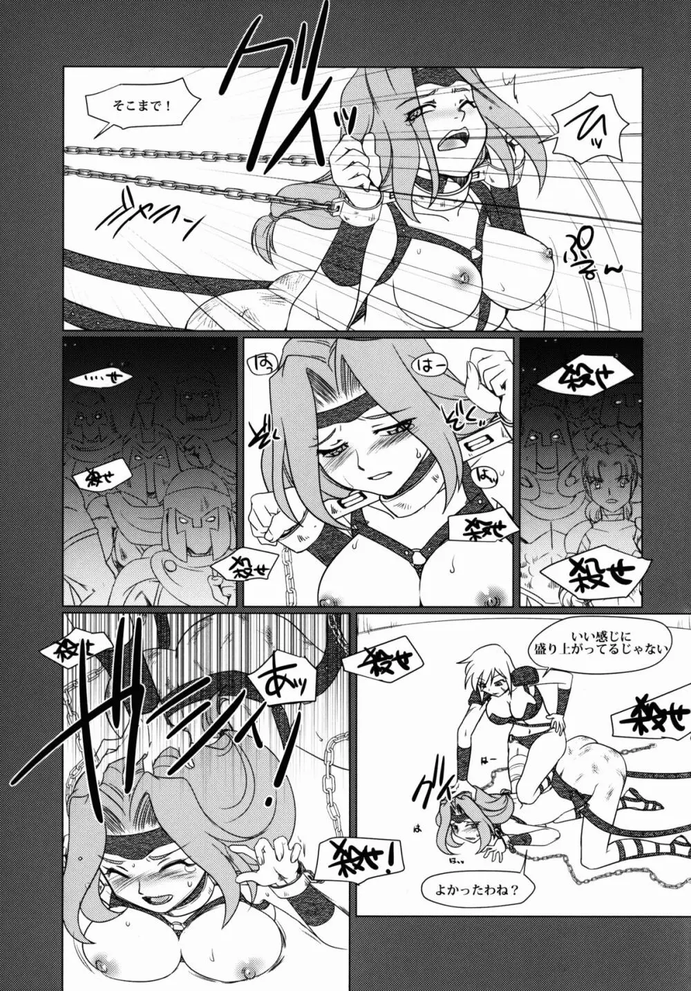 Solar System Page.14