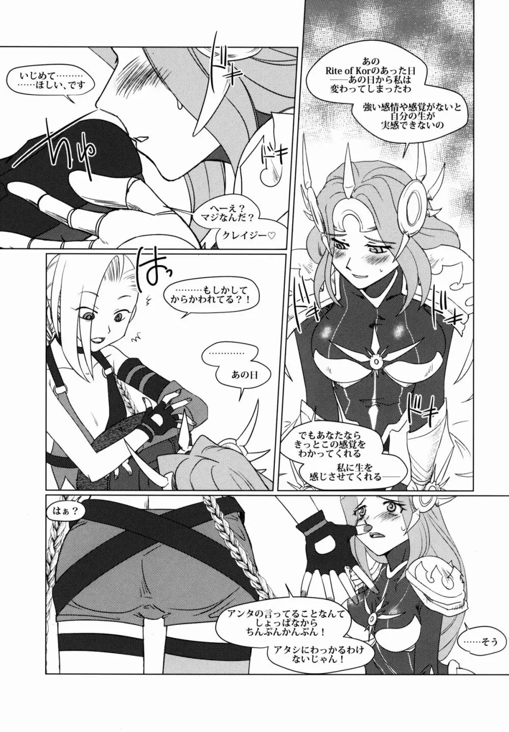 Solar System Page.18