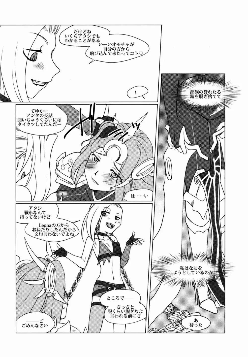 Solar System Page.19