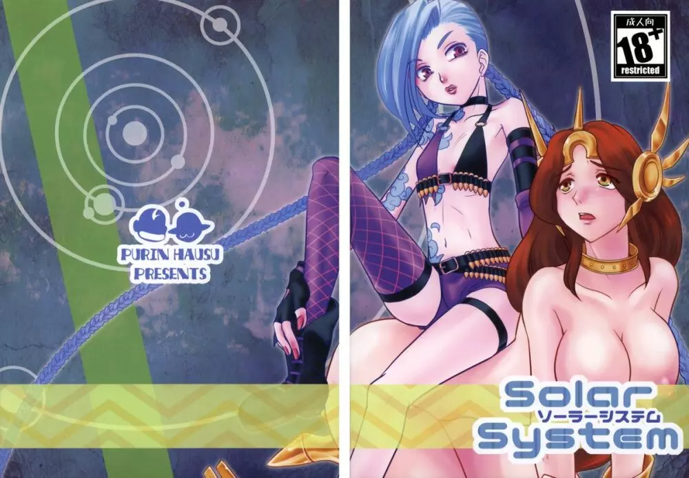 Solar System Page.2