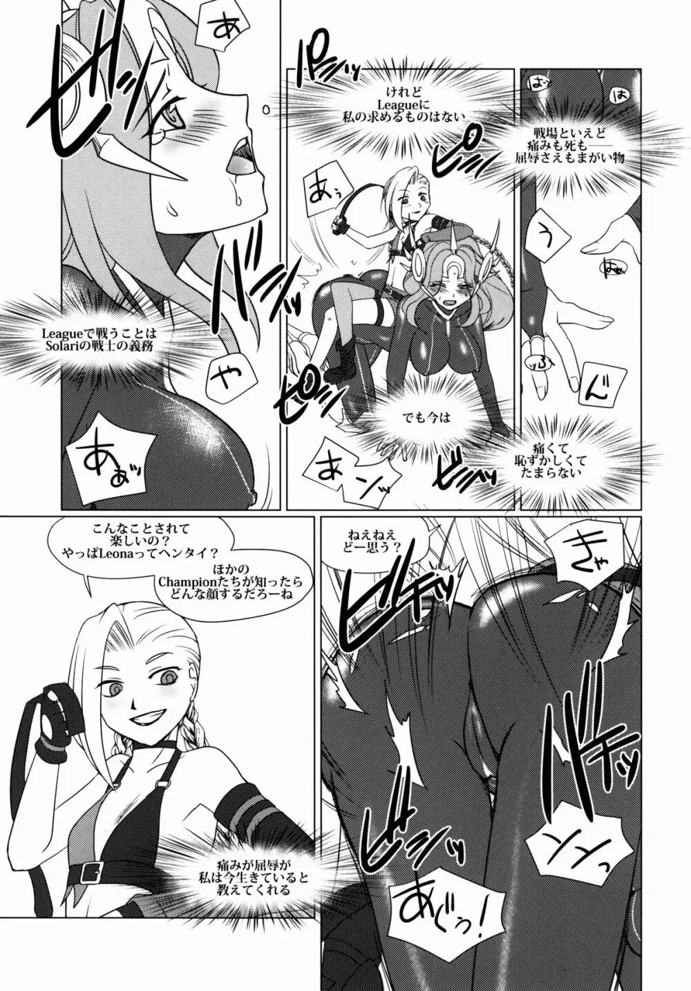 Solar System Page.24