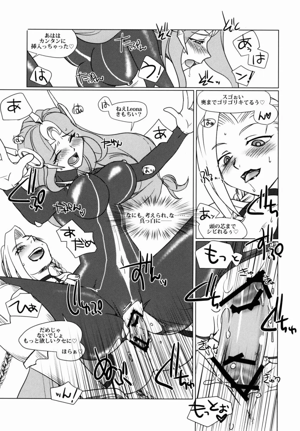 Solar System Page.28
