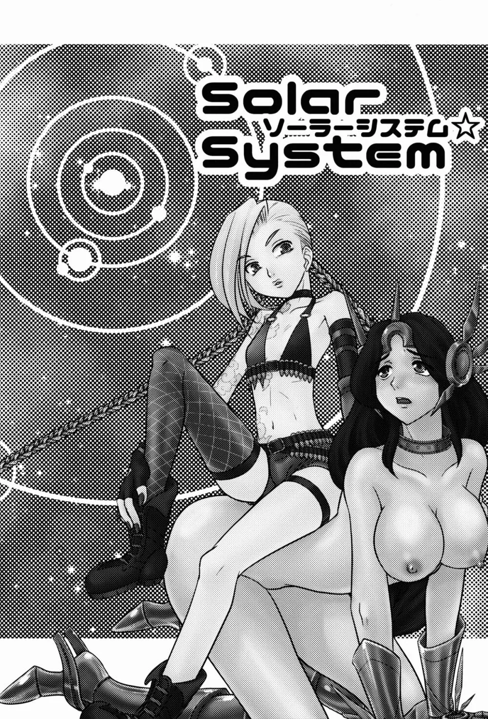Solar System Page.3