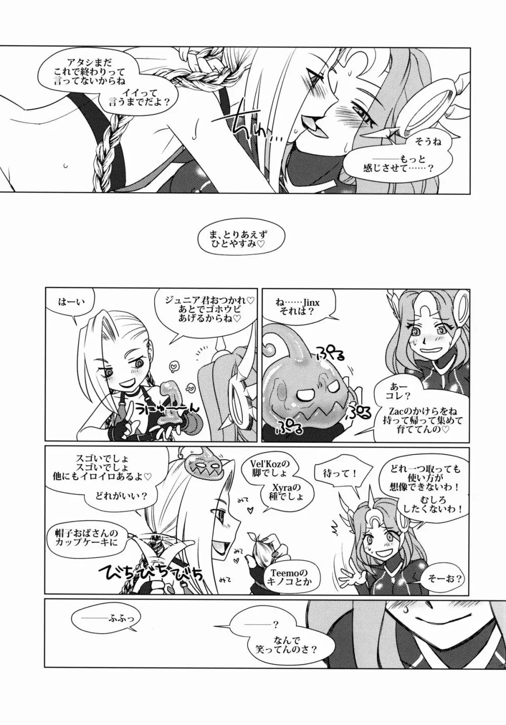 Solar System Page.30
