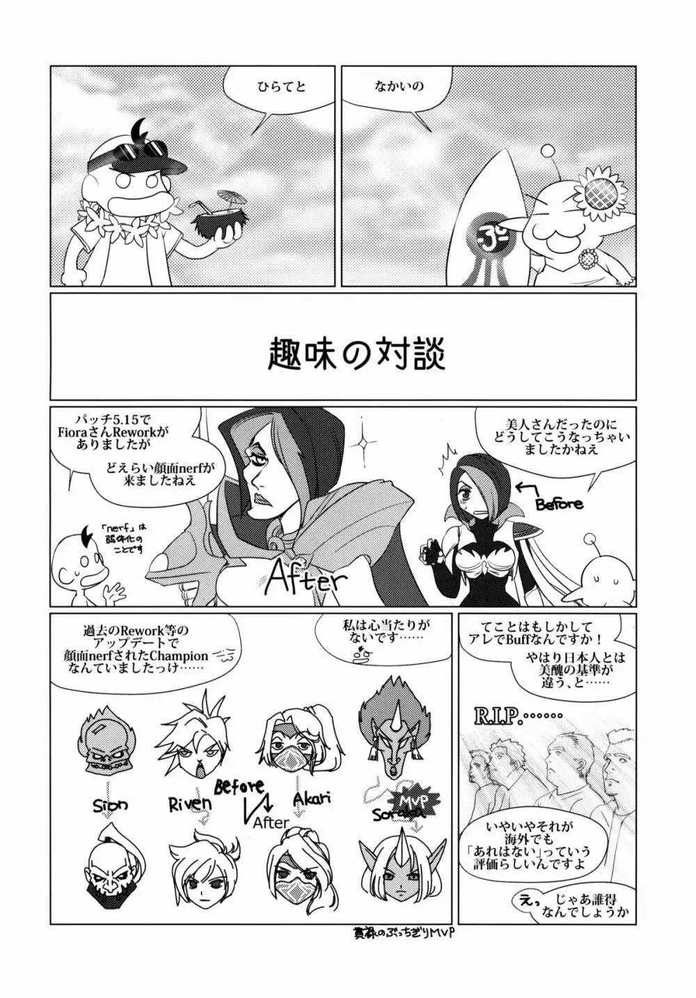 Solar System Page.31