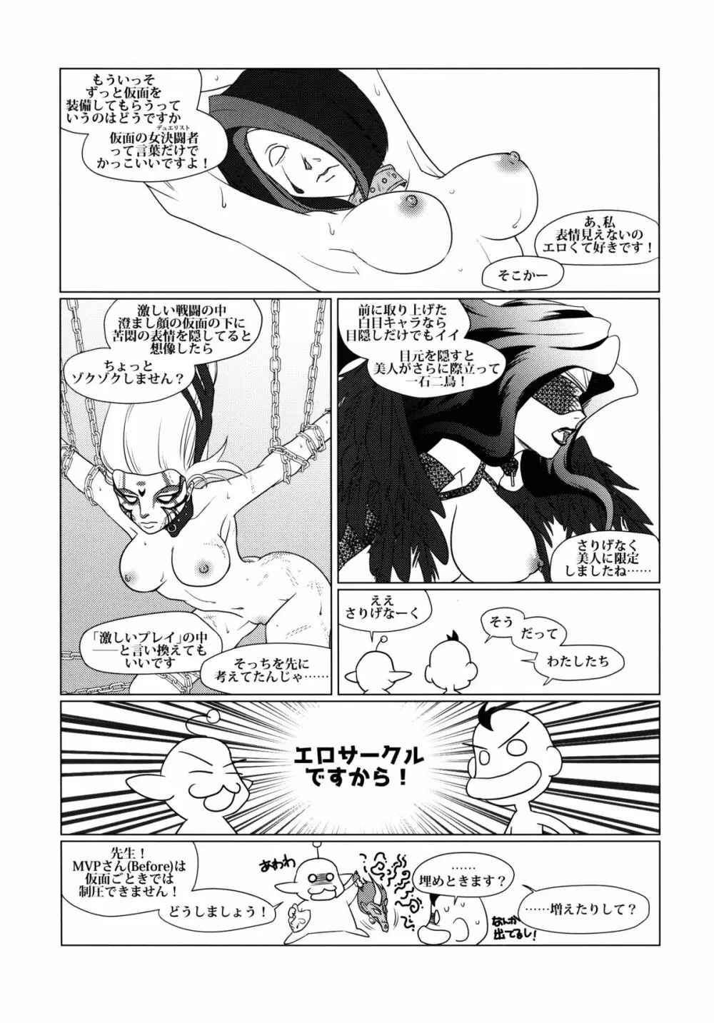 Solar System Page.32