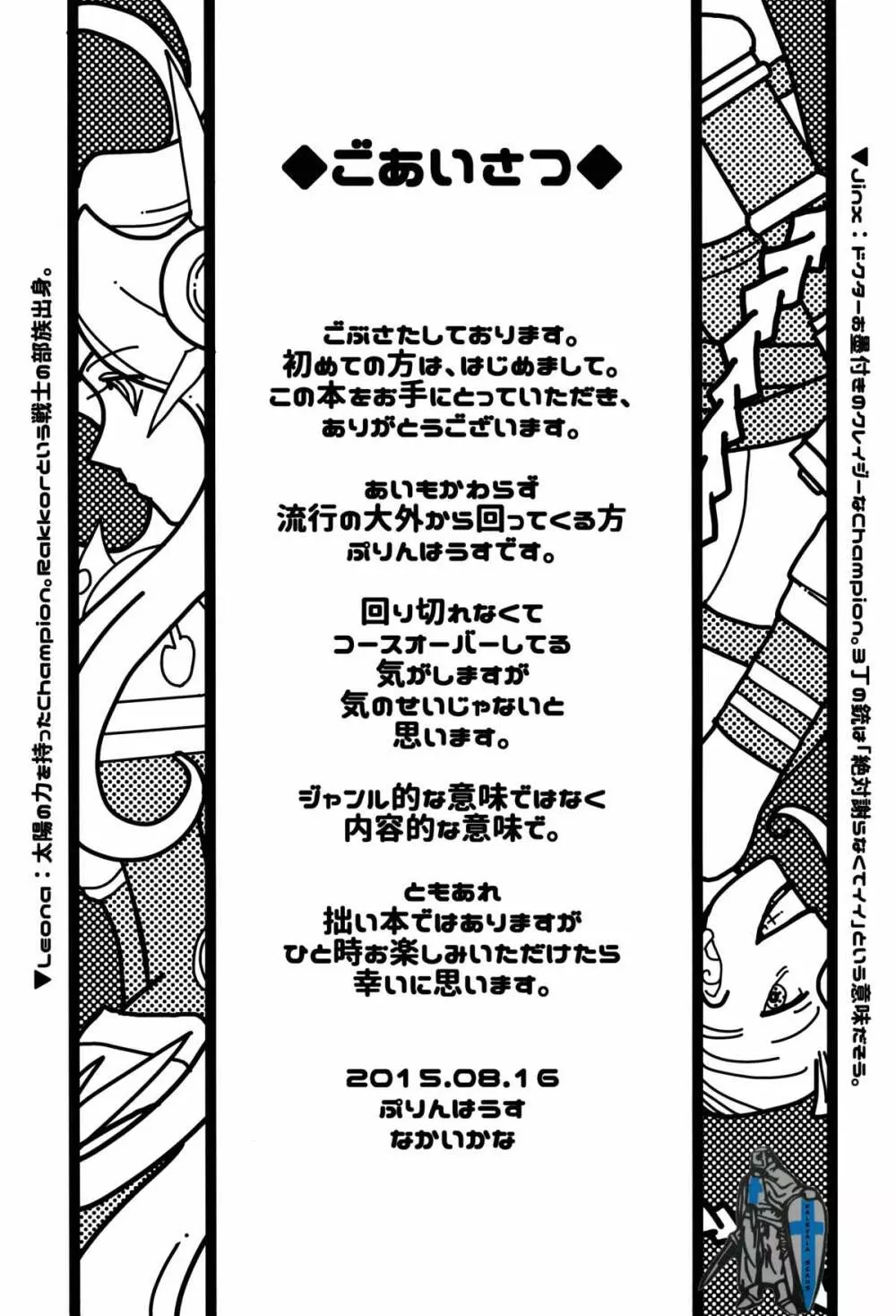 Solar System Page.4