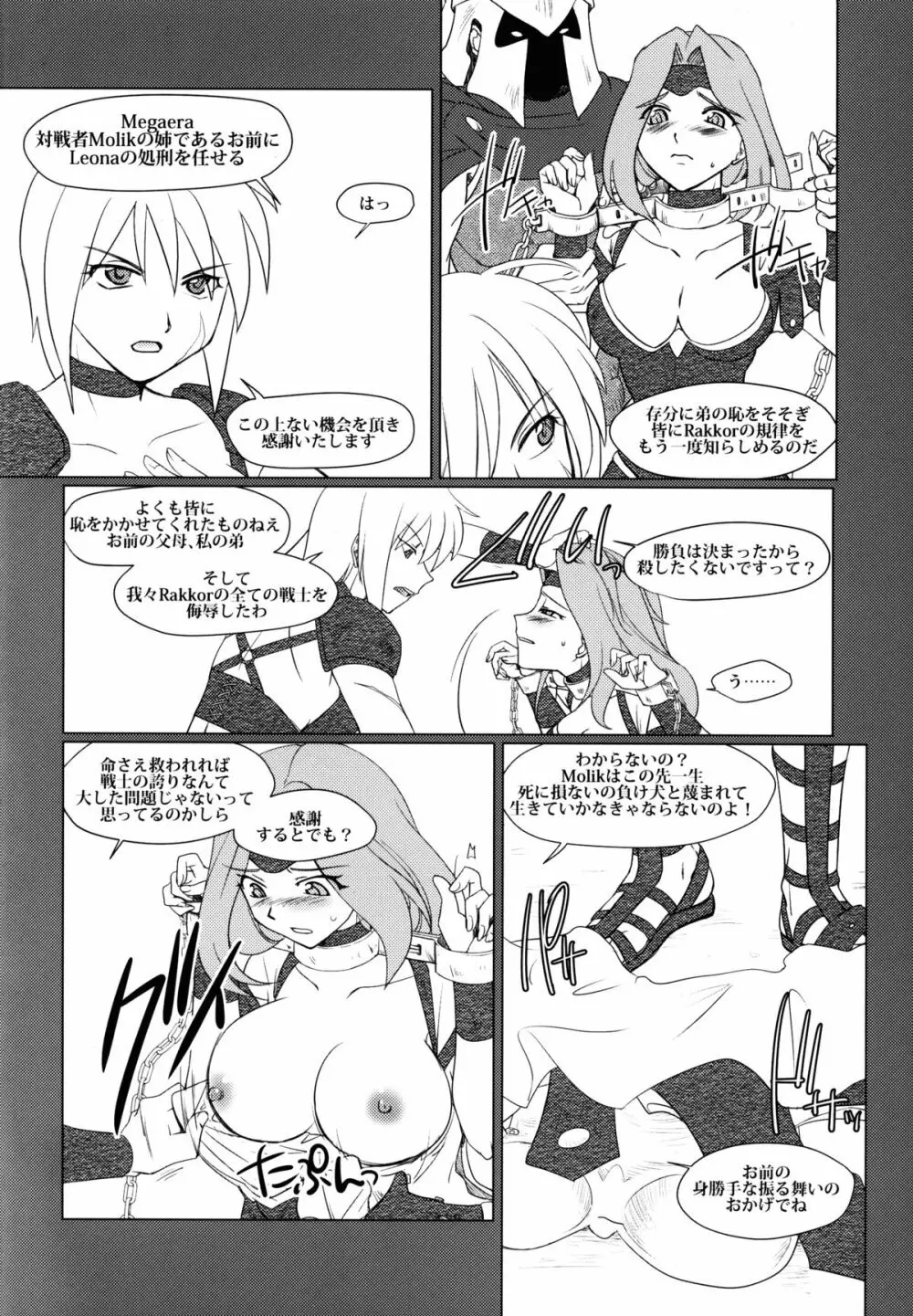 Solar System Page.7