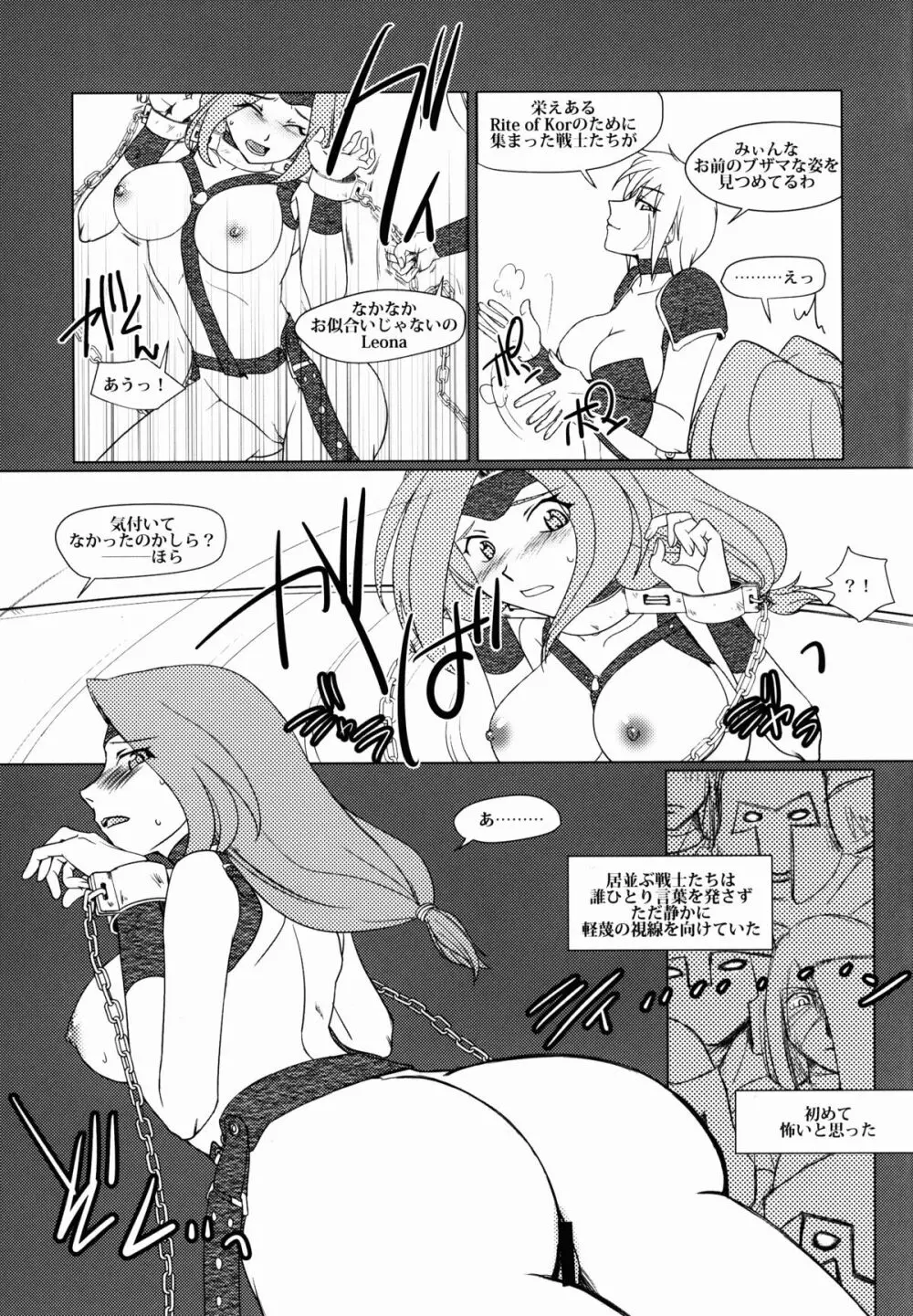 Solar System Page.8