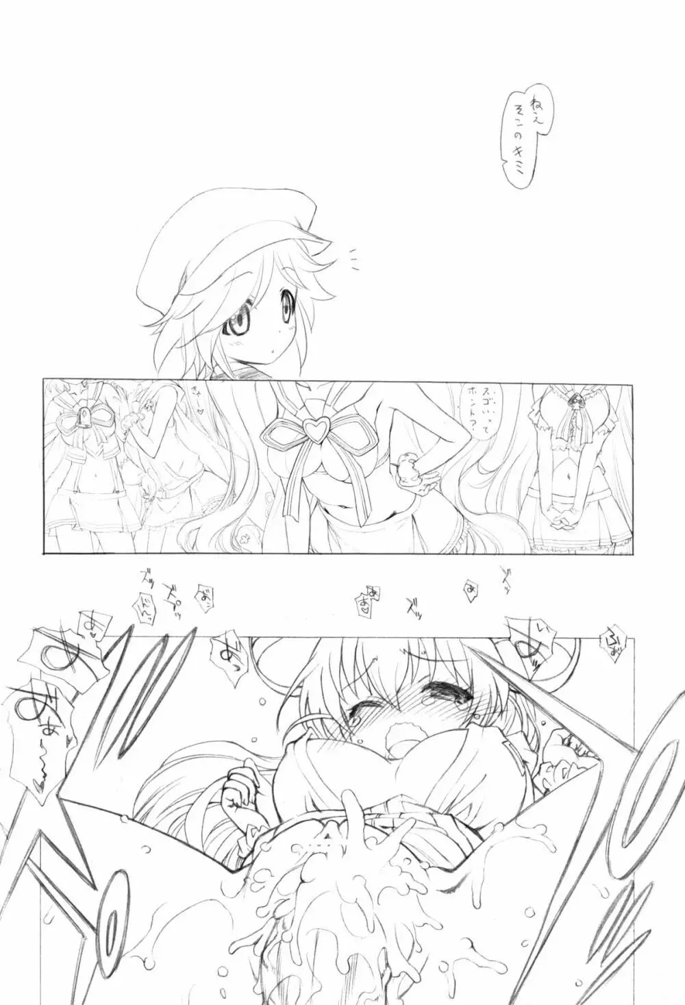 SHOTA CON Rock!! Page.23