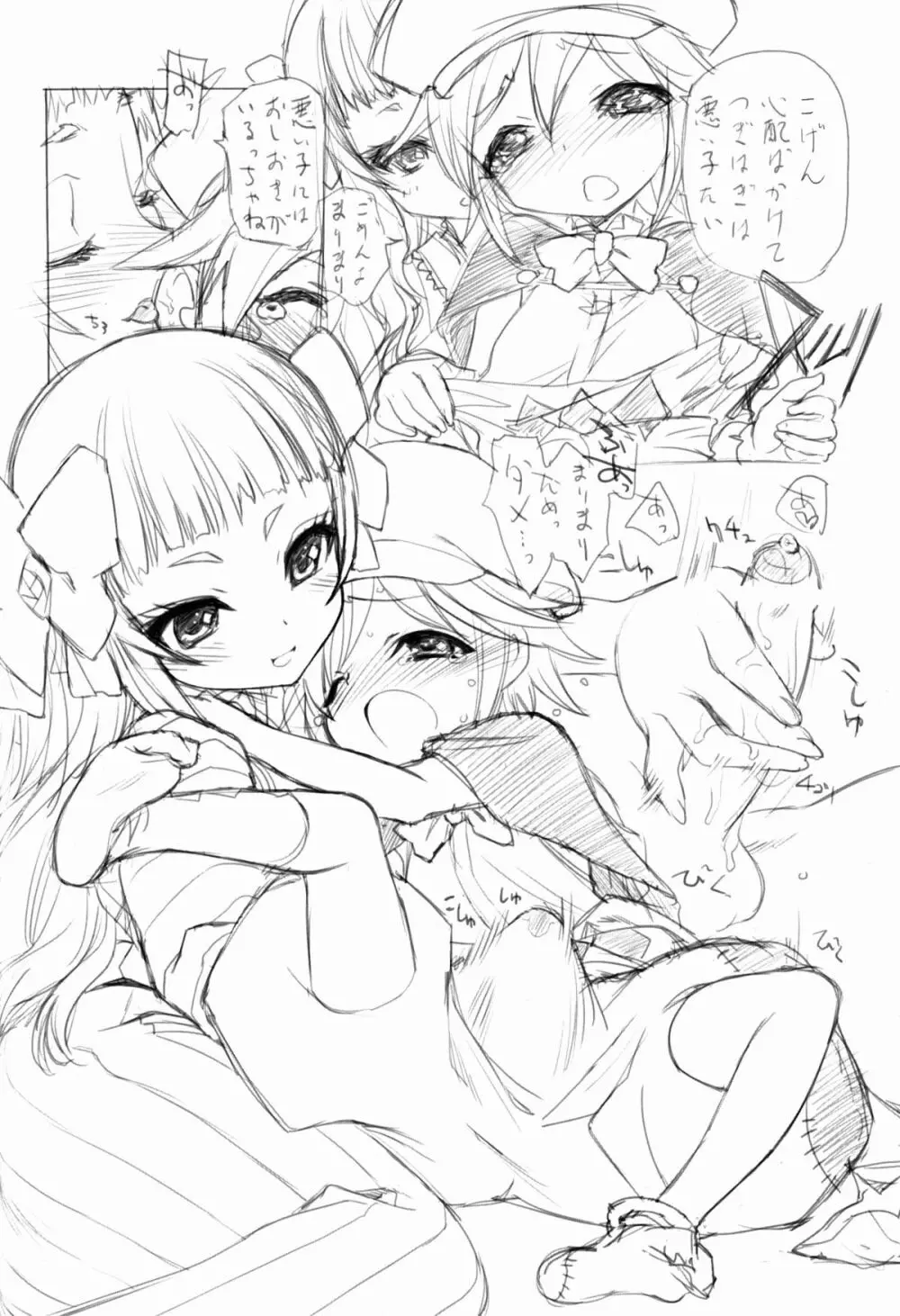 SHOTA CON Rock!! Page.6