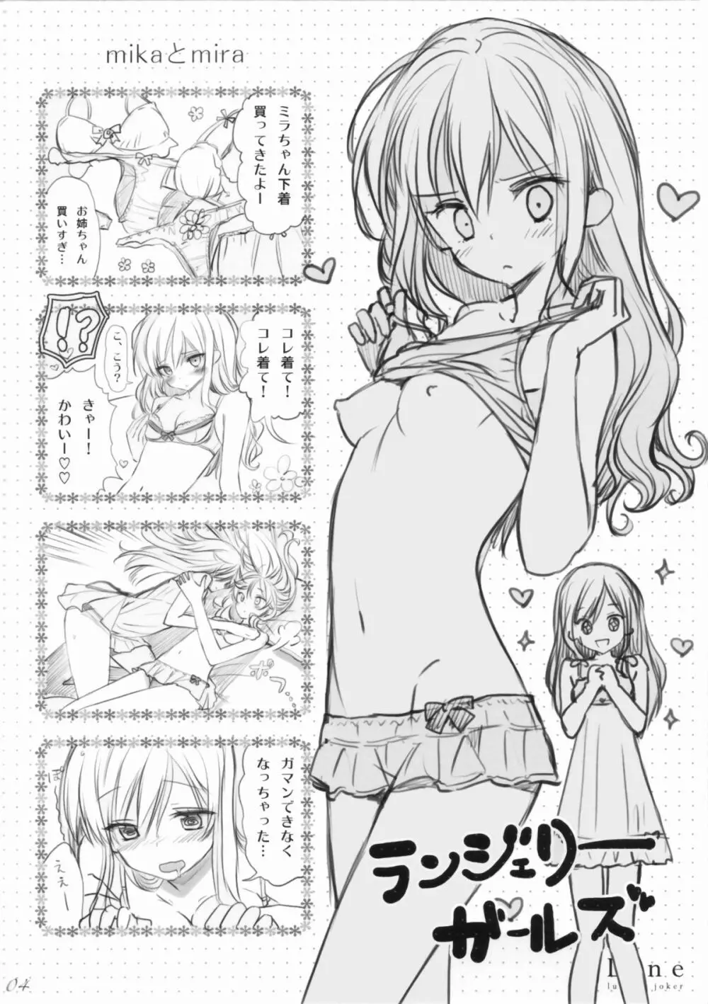 Line Page.2
