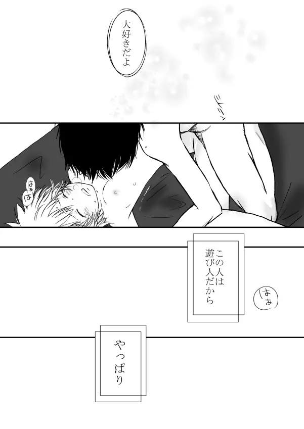 ひとひらの心を2(ヒバツナ子)