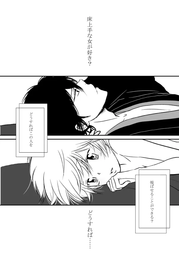 ひとひらの心を2（ヒバツナ子） Page.2