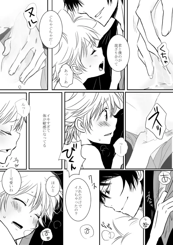 ひとひらの心を2（ヒバツナ子） Page.6